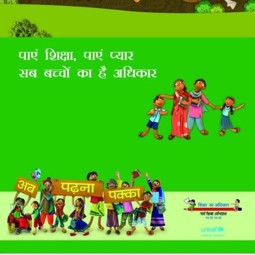 ssa_damandiu's profile picture. Samagra Shiksha, UT of DNH and DD