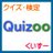 Quizoo_jp