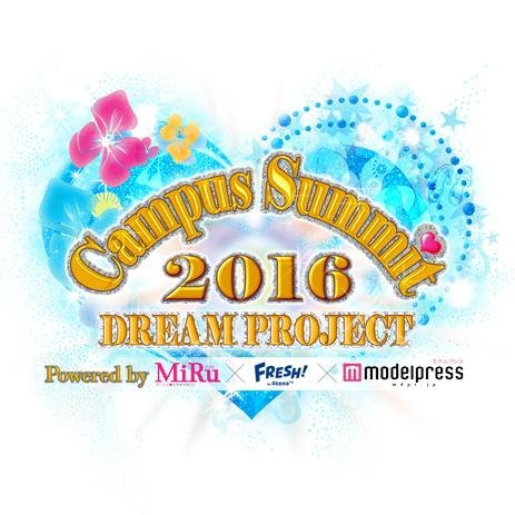 今年も開催決定!!★22年目の真夏のｶﾞｰﾙｽﾞﾌｪｽﾃｨﾊﾞﾙ☆ #CampusSummit2016 Powered by #MiRu と #DREAMPROJECT by @Team41Genesis のコラボ開催!★2016/8/8(Mon) @TSUTAYA O-EAST★キャンサミの最新情報はコチラから!!