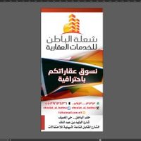 شعلة الباطن (@shoulat_albatin) Twitter profile photo