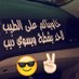 اللمبي مطنوخ كندة (@allmbymtnwkh) Twitter profile photo اللمبي مطنوخ كندة (@allmbymtnwkh) Twitter profile photo