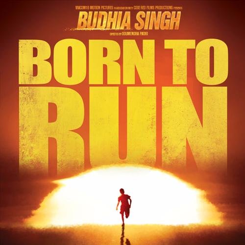 The story of the boy who was born to run. Starring @BajpayeeManoj & Master Mayur. Releasing 5th August, 2016.