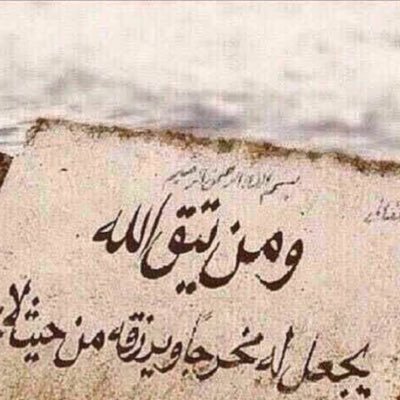 اللهم اني اسالك في هذه الساعة ان كان (محمدالسدلان)في سرور فزد في سروره ومن نعيمك عليه. وان كان في عذاب فنجه من عذابك وانت الغني الحميد برحمتك يا ارحم الراحمين!!