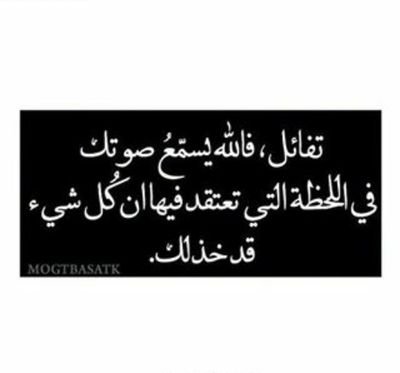 #حسبي الله ونعم الوكيل
إذا مريت هنا أذكر ربك و صل على النبي ؛ و إدعي بالحاجة اللي أتمناها تصير و بكون سعيدة¿♡#رمضان#