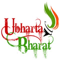 ImUbhartaBharat's profile picture. Ubharta Bharat is an online platform for all the latest and important considered nodes of the society.It connects you with all happenings going beside you.