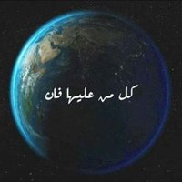 عااااشق عيون القمر (@zizomsamir) Twitter profile photo