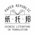 Paper Republic (@PaperRepublic) Twitter profile photo