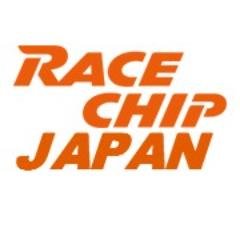 国産車・輸入車・ターボ車・ディーゼル車のパワーアップは、RaceChip