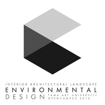 2016年度の多摩美術大学、環境デザイン学科 のオープンキャンパス公式アカウントです