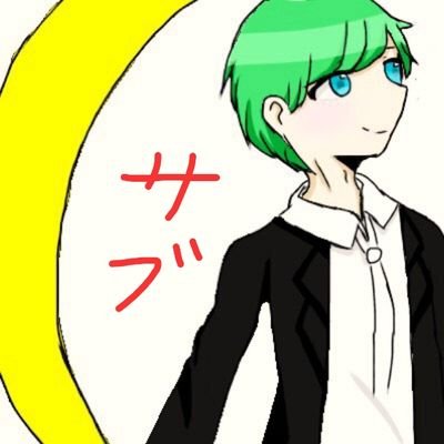 A.U@サブさんのプロフィール画像