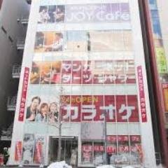 enjoyjoycafe's profile picture. ネットにコミック・ダーツにカラオケ＼(^o^)／女性専用エリアにシャワーも！１階から５階ぜ～んぶジョイカフェで２４時間遊べるネットカフェです！  アカウントこちらに移行しました。
4月末日でこのアカウントは閉鎖となります。