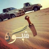 عصام بادبيان (@esambadobayan) Twitter profile photo