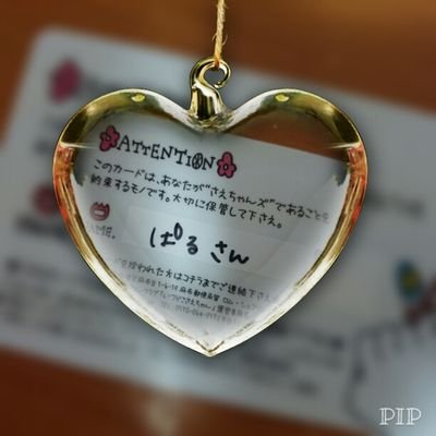 ぱるさん いつどこ さえちゃんズ Sae Pal30 Twitter