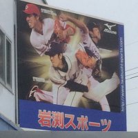 岩渕スポーツ(@IwabuchiSport) 's Twitter Profile Photo