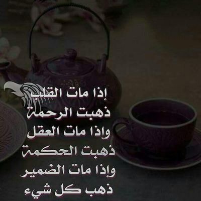 AyounBoy00's profile picture. ‏‏أنا إنسان صامت لكن حروفي ناطقــــــــــة مشاعري وأحاسيسي ذابلة تحكي آلام وأحزان وجروح غائرة
Sometimes We Do Everything Right But Still Lose.