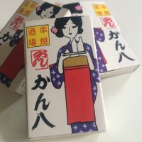 串焼酒場 かん八 (@kanpachikusi) 's Twitter Profile Photo 串焼酒場 かん八 (@kanpachikusi) 's Twitter Profile Photo