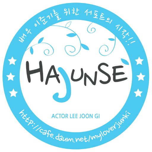 배우 이준기님 공식 팬카페 ★하늘아래 준기 세상★입니다.
Actor LEEJOONGI Korea Official Fancafe HAJUNSE's Twitter.