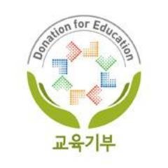 21세기가 요구하는 창의적 미래 인재를 양성하기 위해 기업,대학, 공공기관 등 사회가 보유한 인적,물적 자원을 직접 활용 할 수 있도록 제공해주세요! -교육기부