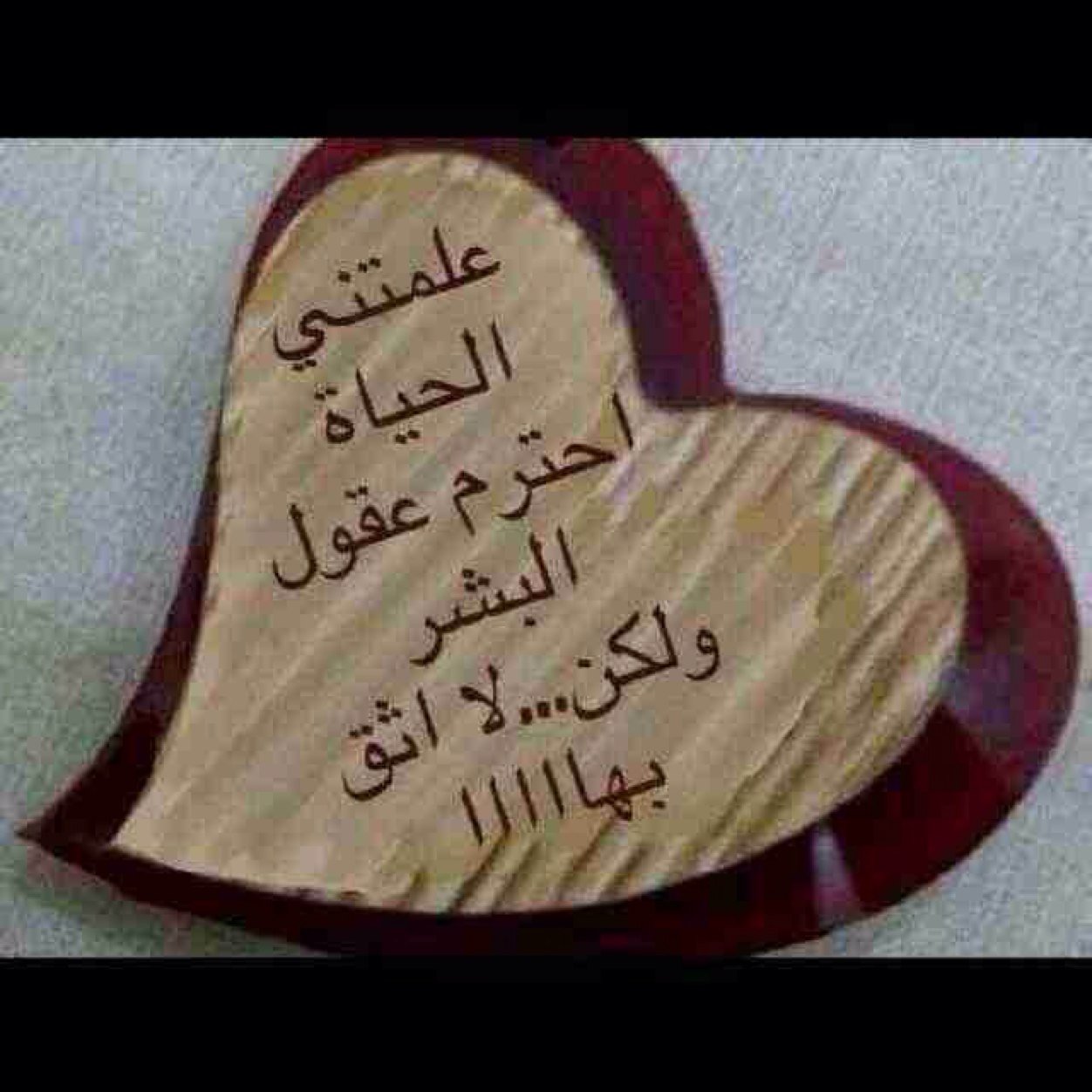 ﻟﻴﺴﺖ ﺍﻟﺴّﻌﺎﺩﺓ ﻓﻲ ﺃﻥ ﺗﻌﻤﻞ ﻣﺎ ﺗﺮﻳﺪﻩُ ؛؛ ﺑﻞ ﻓﻲ ﺃﻥ ﺗﺮﻳﺪ ﻣﺎ ﺗﻌﻤﻠﻪ !