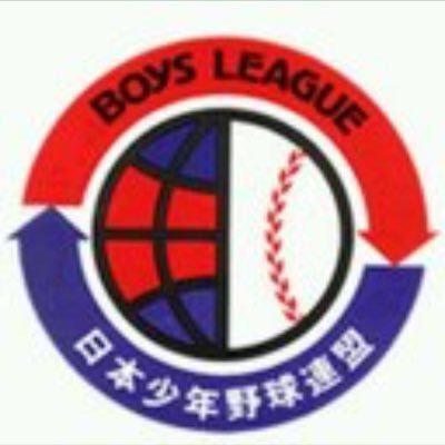 滋賀県のボーイズリーグ所属のチームや選手をどんどん紹介していきます！紹介してほしい方DMにて随時受け付けます！
