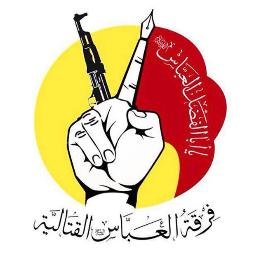 AbbasFirqah's profile picture. الحساب الرسمي والوحيد لفرقة العباس (ع) القتالية التابعة للعتبة العباسية المقدسة والمؤتمرة بأوامر المرجعية العليا في النجف الاشرف