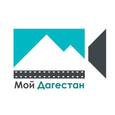Национальный конкурс короткометражных фильмов «Мой Дагестан».