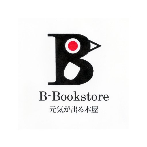 特定非営利活動法人元気が出る本屋。”元気が出る本”をテーマにクリエイタがセレクトした本を紹介。収益の一部は東北への義援金とします。【CONTACT : bioodhtpae☆https://t.co/AJZCZUtYZS】#元気が出る本 WEB https://t.co/2ezoJnSK53