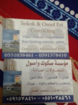 afzalmafzal3941's profile picture. ‏‏‏مقاول ملاحق بالعظم بلمواد بویات تشطیب