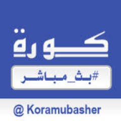 بث مباشر لمباريات كرة القدم