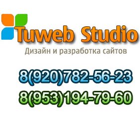 TuwebTula's profile picture. Создание, продвижение и техническая поддержка интернет проектов. Мы воплотим в реальность Вашу мечту!