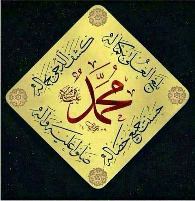 خريج علوم كيمياء. الاسلام ديني والقران كتابي ومحمد نبيي وقدوتي محب لبلدي مصر ولمدينة رسول الله صلى الله عليه وسلم 🇪🇬🇪🇬🕋
