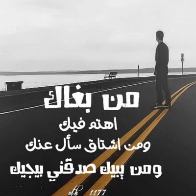 عندما يتحدث الناس عنك بسو وانت تعلم انك لم تخطى في حق احد فيهم تذكر انا تحمد الله الذي أشغلهم بك ولم يشغلك