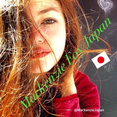 Mackenzie Foy Japan Fans Account!! Supporting Mackenzie!!女優のマッケンジーフォイの日本ファンアカウントです! みんなでMackenzie を応援していきましょう!@mackenziefoy