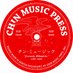 Chin Music Press