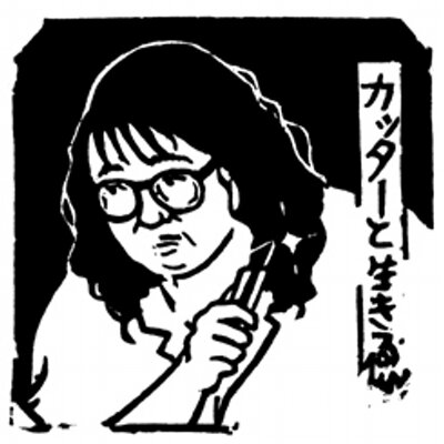 ナンシー関ボット Nancy Seki Bot Twitter