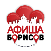 Афиша Борисов(@afishaborisov) 's Twitter Profile Photo