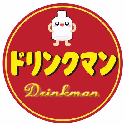 ドリンクマン 本店 Rakuten16 Twitter