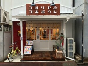 広島のカキ氷屋です🍧 〠730-0031 広島市中区 紙屋町1-4-11-2 紙屋町の家