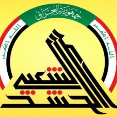 HIHI750's profile picture. الصفحة الرسمية الداعمة للحشد الشعبي وقواتنا المسلحة ضد الدواعش ومرتزقة ال مسلول وكلاب اسرائيل (نحن منتصرون ✌️)(تبقى كلمة الله هي العليا وكلمة الشيطان هي السفلى)