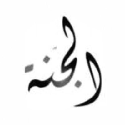 li__olk's profile picture. اذا مررتم من هنا اذكروني ووالداي والمسلمين بدعوة ❤️