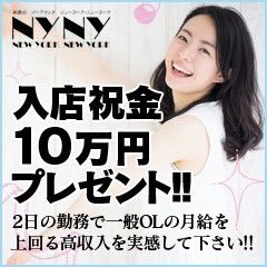 和歌山ソープ ニューヨーク求人 Nynyjob Twitter 和歌山ソープ ニューヨーク求人 Nynyjob Twitter