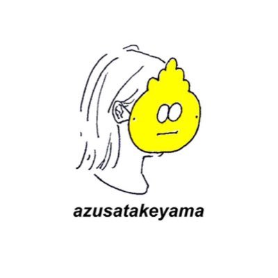 AzusaTakeyamaさんのプロフィール画像