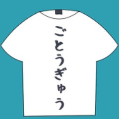 成人向け漫画家です
リプ返しでキャラ名・過激なワードを言葉を濁して返事する場合があります(怒ってない)

FANBOXの方ではＲ18表現の絵が多くあります。苦手な方、未成年の方は注意してください　https://t.co/RseefmGUNa
 https://t.co/KmHY2UQGNG
活動を応援していた