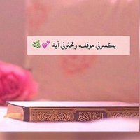 آآنآ آلك يآآلله (@smattip7) Twitter profile photo