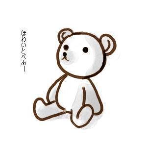 ホワイトベアー