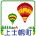 北海道 上士幌町 (@kamishihoro) Twitter profile photo 北海道 上士幌町 (@kamishihoro) Twitter profile photo
