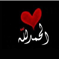 بنت حلب (@jzq2lpurt64sfr6) Twitter profile photo