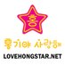 LOVE★HONGSTAR (@love__hongstar) Twitter profile photo LOVE★HONGSTAR (@love__hongstar) Twitter profile photo