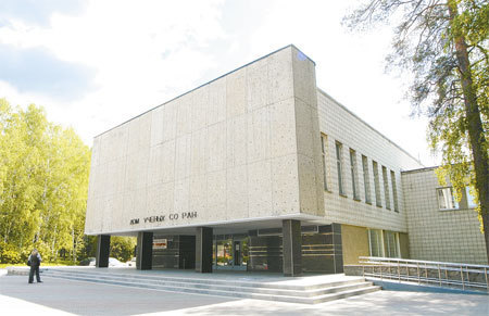 houseofscients's profile picture. Дом ученых Сибирского отделения Российской Академии наук является учреждением культуры и местом проведения научных конференций, симпозиумов, форумов.