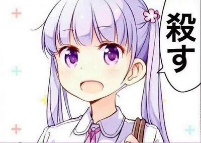 無言フォロー失礼
アニメ、ゲーム、漫画は三種の神器
ロボアニメには人生の大切なことが詰まっている